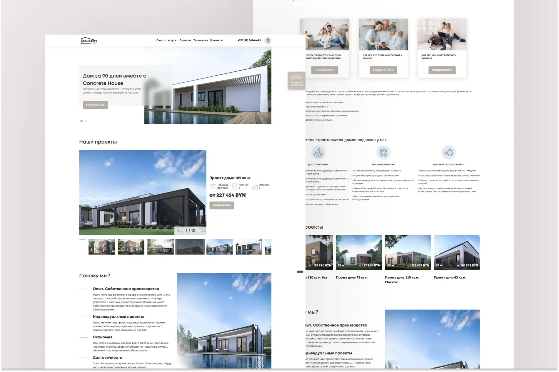 Кейс по продвижению сайта строительной компании