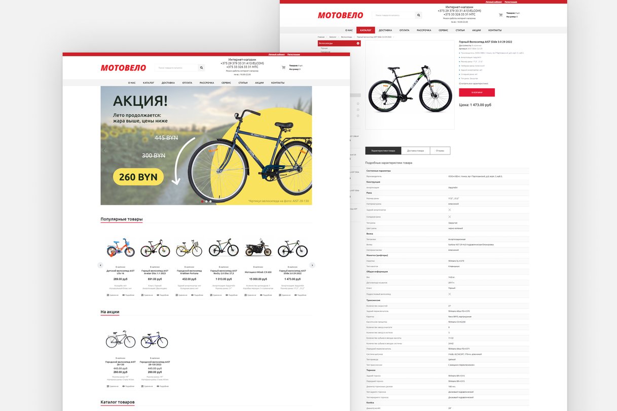 Кейс по продвижению интернет-магазина велосипедов и мотоциклов